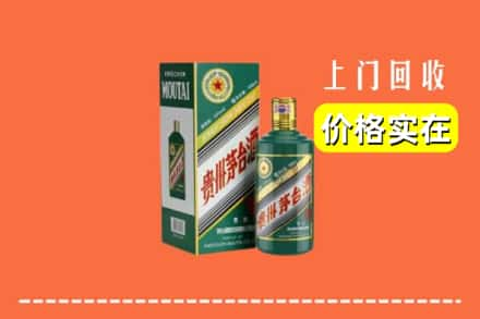 让胡路区回收纪念茅台酒